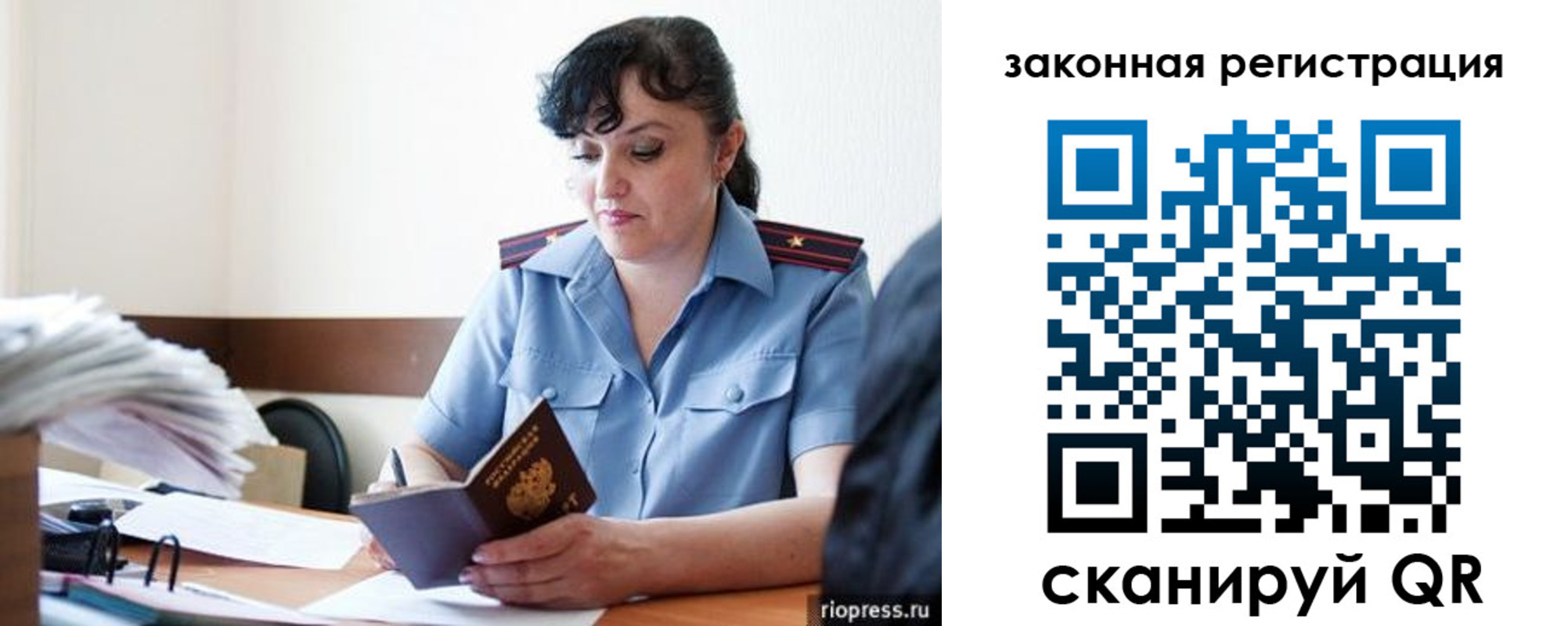 временная регистрация для школы в Отрадном