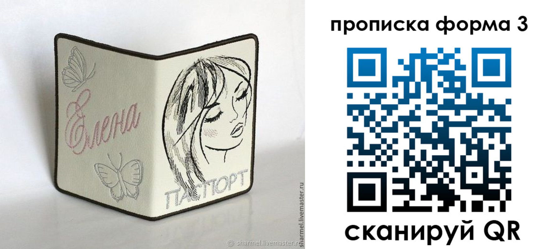 форма 3 в Отрадном