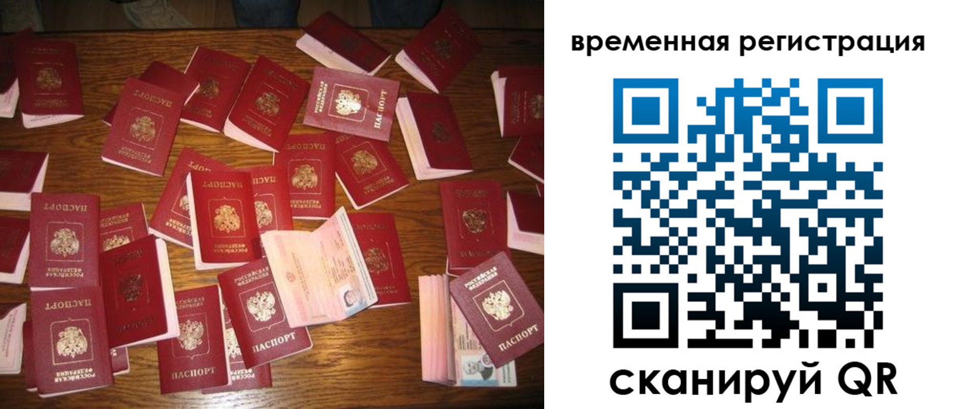 купить прописку в Отрадном