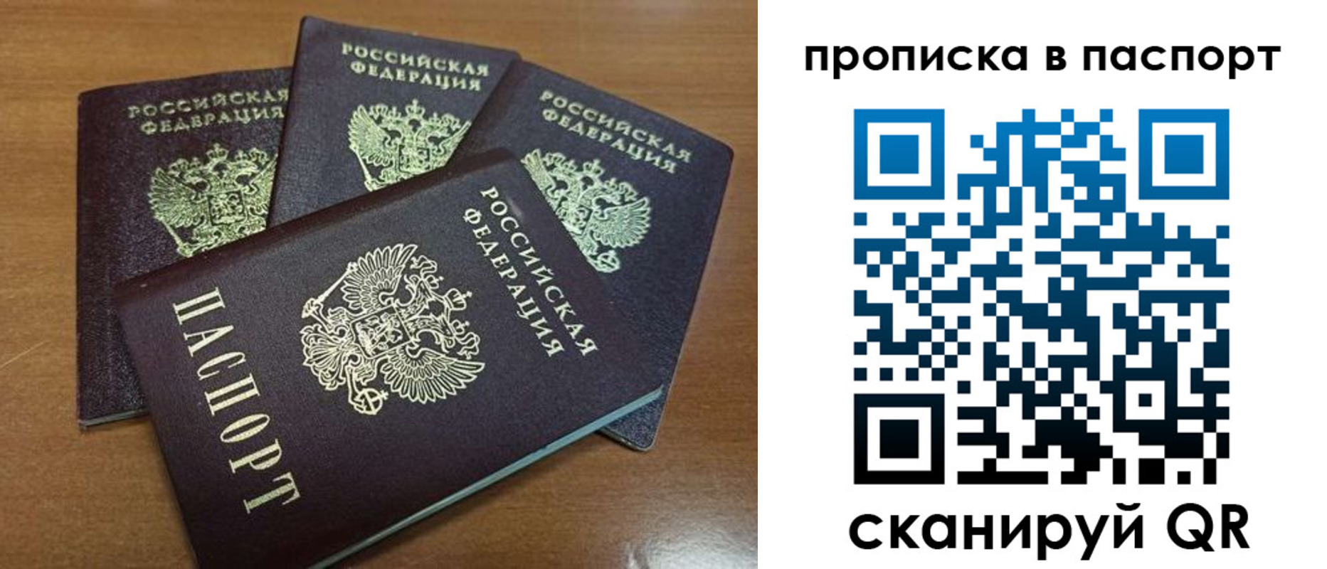 где прописаться в Отрадном